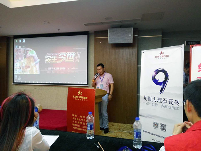 银河集团9873cm瓷砖上海销区总司理瞿伟先生致辞