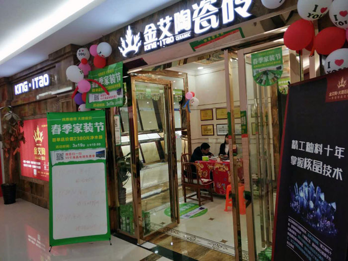 银河集团9873cm瓷砖贵州黎平店亮相春季家装节
