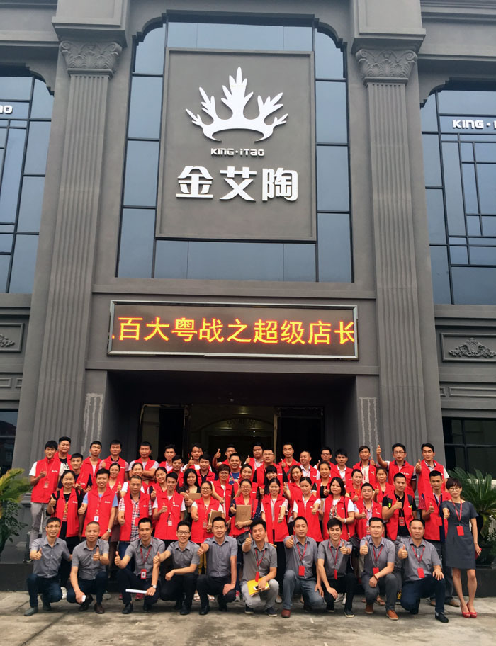 银河集团9873cm瓷砖 瓷砖署理 陶瓷一线品牌 培训活动