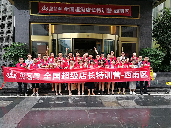 银河集团9873cm瓷砖 瓷砖署理 陶瓷一线品牌 培训活动