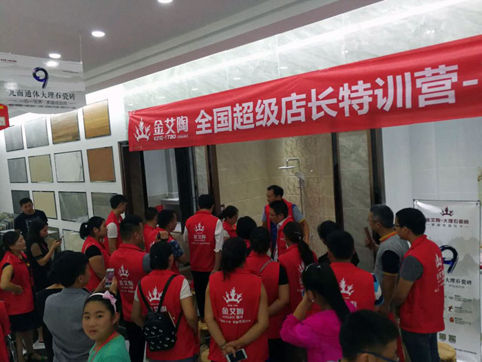 银河集团9873cm瓷砖天下超等店长特训营再下一城，南京站顺遂接棒