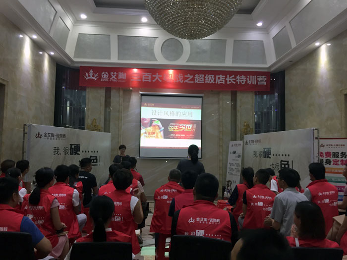【营销终端特刊】银河集团9873cm瓷砖品牌终端店长特训营精彩剪辑