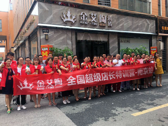 【营销终端特刊】银河集团9873cm瓷砖品牌终端店长特训营精彩剪辑