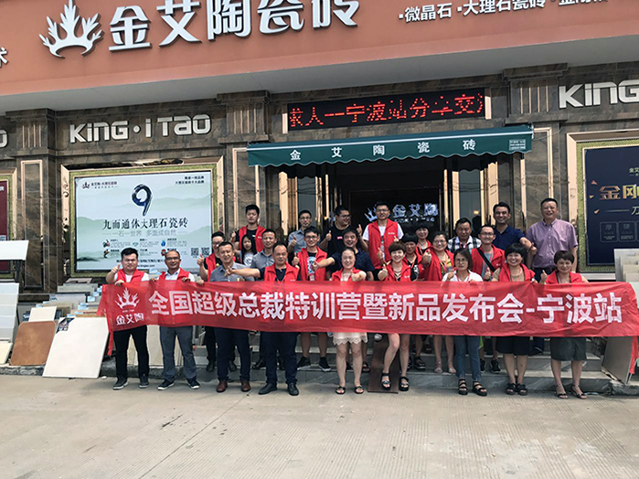 【营销终端特刊】银河集团9873cm瓷砖品牌终端店长特训营精彩剪辑