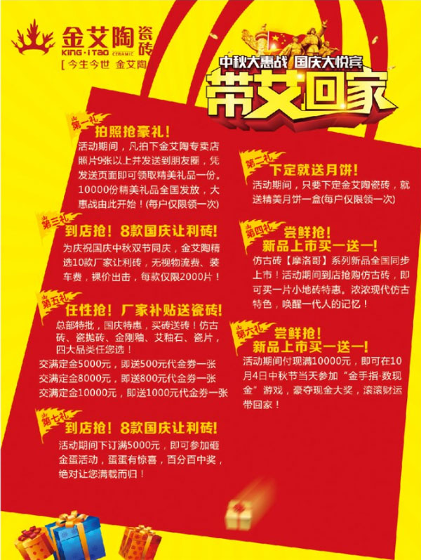 带艾回家——国庆双节，，，我们约惠吧！