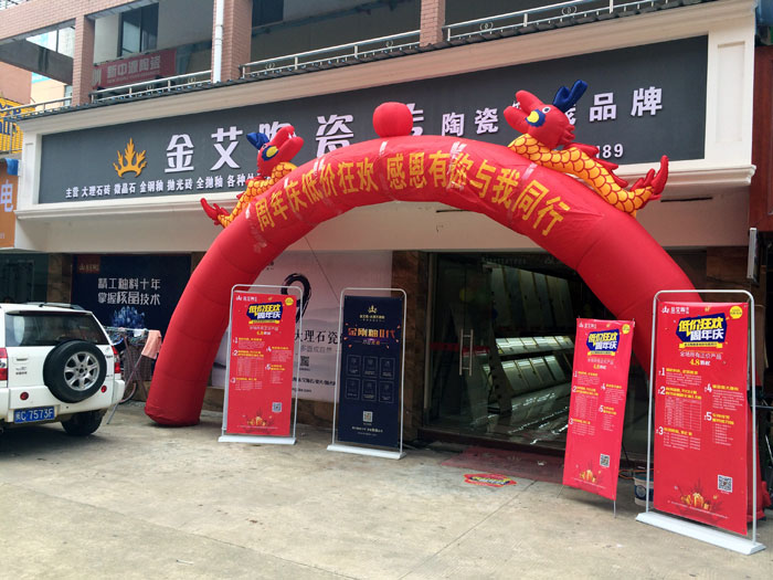 9月30日，，在陶瓷一线品牌银河集团9873cm都昌经销商团队及其百位业主配合见证下，，银河集团9873cm都昌店1周年店庆盛典正式在都昌县建材大市场A9栋一楼落地爆破。本次活动是一场店庆低价狂欢抢砖峰会，，更是一场感恩回馈的购砖盛宴。