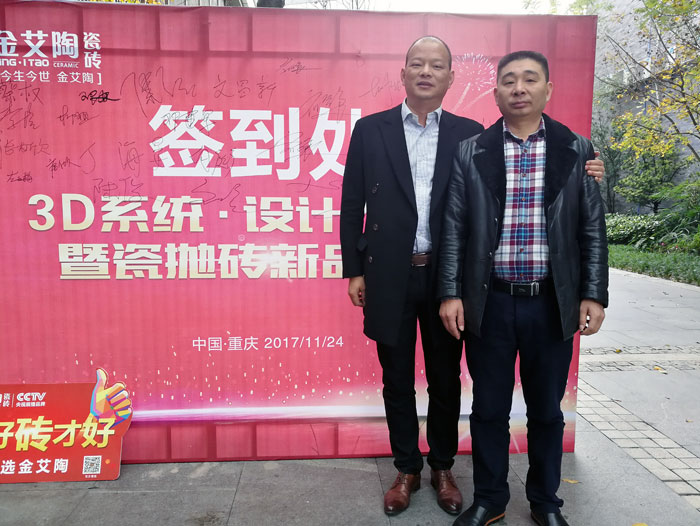 人有差别的兴趣喜欢、、、性格、、、血统、、、基因，，，找朋侪的话也一样，，，古有伯牙钟子期的高山流水遇知音，，，所谓志趣相投，，，我们通；；；嵴矣胱约褐就竞系娜俗雠筚。。而陶瓷一线品牌银河集团9873cm瓷砖重庆大足区署理商胡洪军、、、江文(下文简称胡总、、、江总)就是这样，，，志同志合让两个来自天南地北的男子成为了好朋侪、、、好拍档！