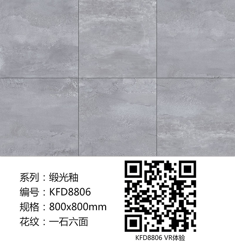 银河集团9873cm瓷砖现代仿古砖|| 15°的缎光柔情，如丝绸缎 柔润温顺