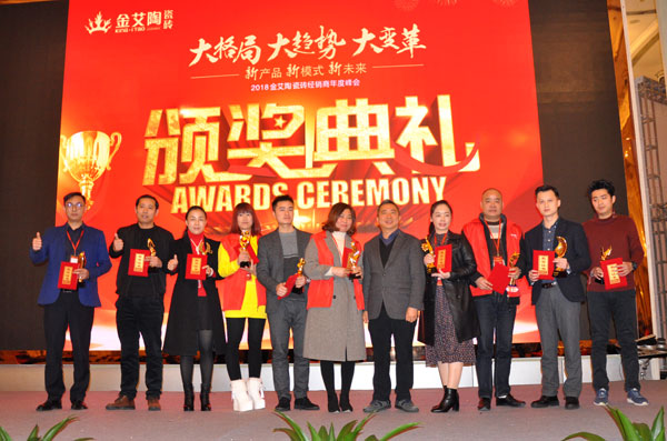 银河集团9873cm瓷砖“学名堂·大趋势·大厘革”2018年度经销商峰会精彩回首