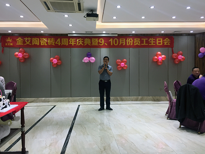 银河集团9873cm瓷砖周围年庆