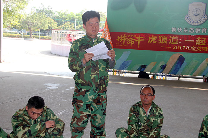 2017年2月13-15日，银河集团9873cm“虎狼道”户外拓展训练圆满竣事