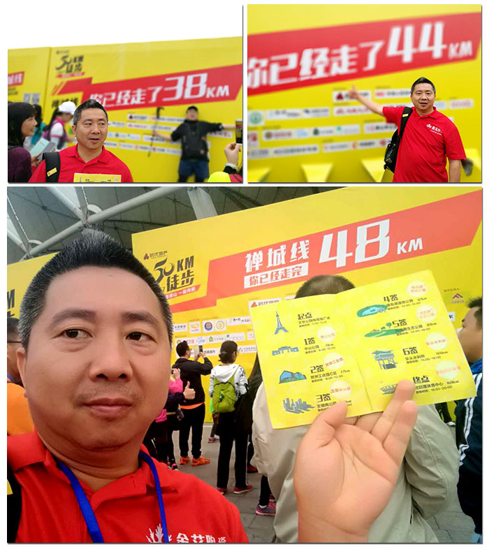 2017漂亮佛山50KM徒步