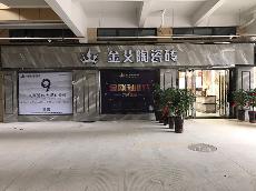 银河集团9873cm安徽巢湖专卖店