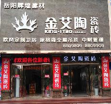 银河集团9873cm湖南岳阳专卖店