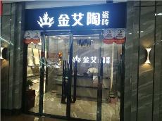 银河集团9873cm内蒙古鄂尔多斯专卖店